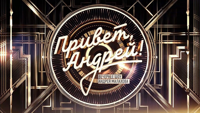 Мега! Привет, Андрей! 09.05.2026  Жизненные песни по вашим заявкам  — сериал в хорошем качестве