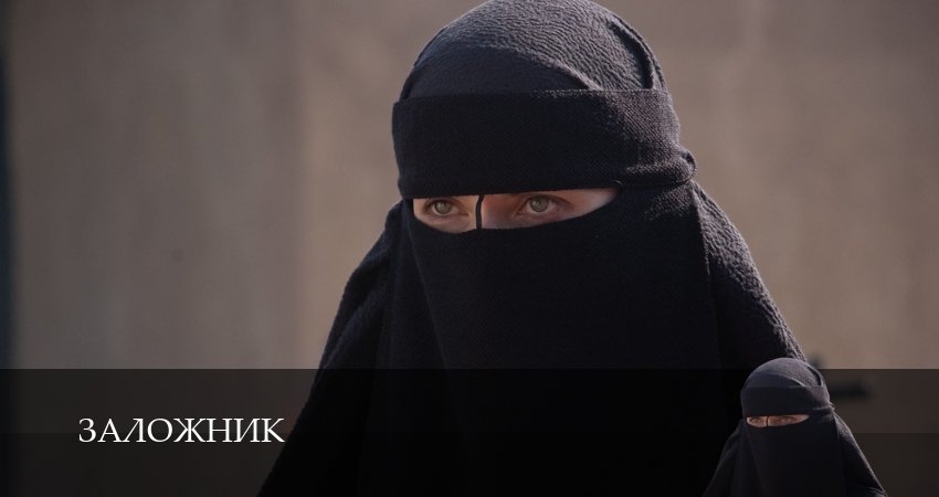 Заложник (1 сезон, 1,2,3,4,5,6,7,8,9,10) все серии смотреть на русском