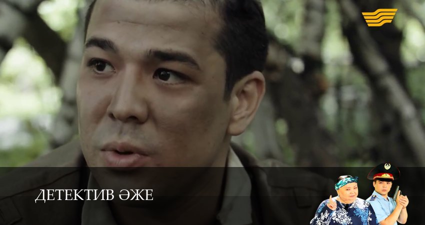 Бабушка-детектив (1 сезон, 1-29,30,31 серия) сериал (2026) смотреть онлайн