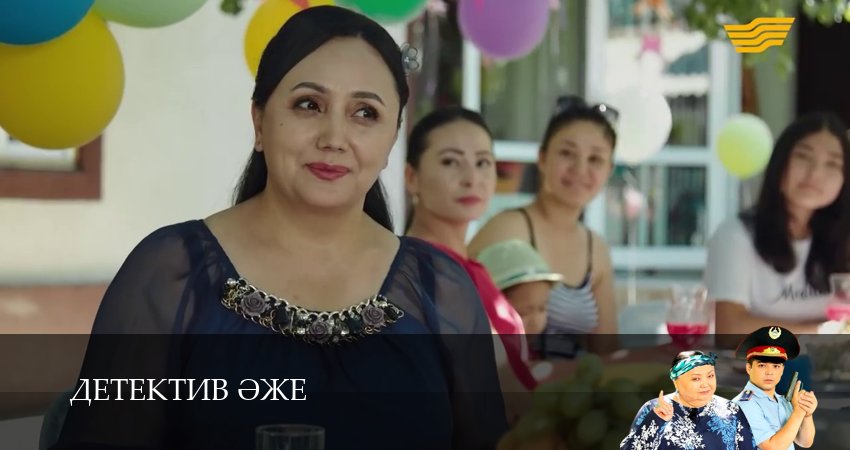 Бабушка-детектив (1 сезон, 1-29,30,31 серия) смотреть онлайн | 2026