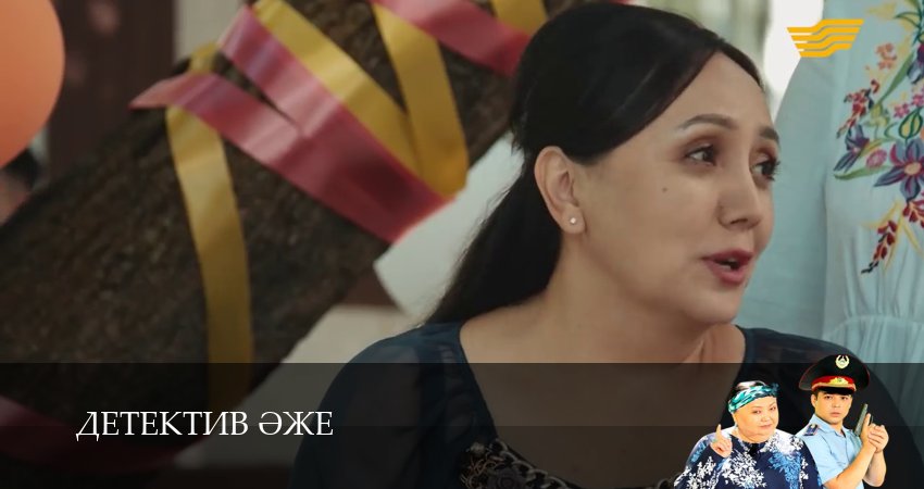 Бабушка-детектив (1 сезон, 1-29,30,31 серия) смотреть онлайн | 2026