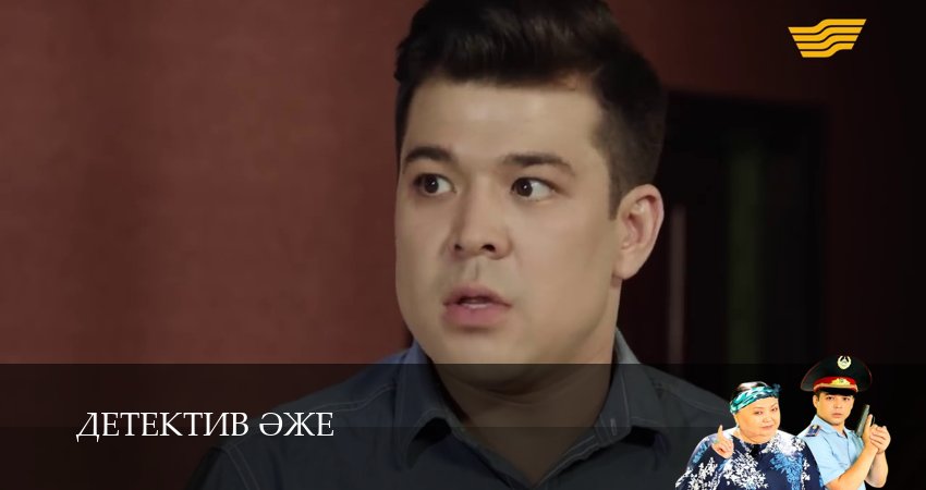 Бабушка-детектив (1 сезон, 1-29,30,31 серия) смотреть онлайн бесплатно | 2026