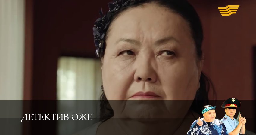 Бабушка-детектив (1 сезон, 1-29,30,31 серия) смотреть онлайн на русском языке