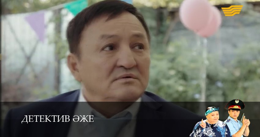 Бабушка-детектив (1 сезон, 1-29,30,31 серия) смотреть бесплатно без регистрации