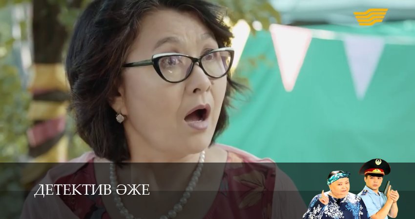 Сериал Бабушка-детектив (1 сезон, 1-29,30,31 серия) смотреть онлайн бесплатно и без рекламы