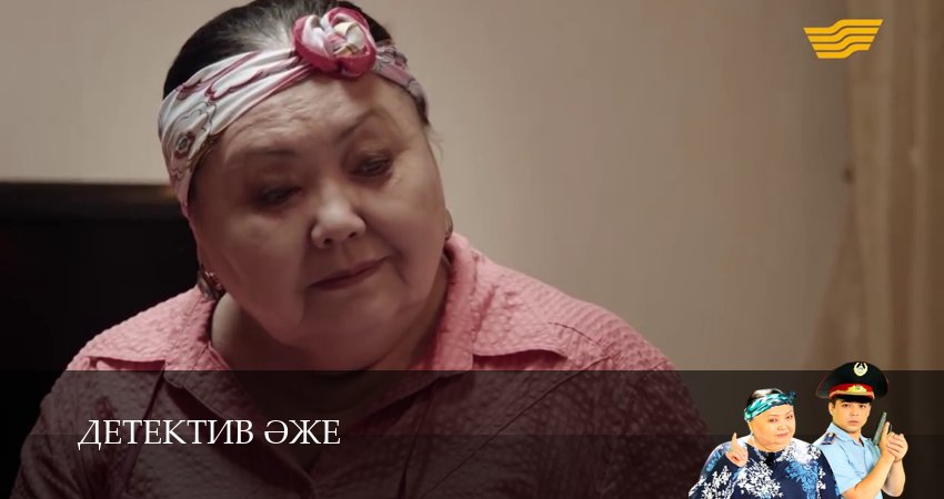 Бабушка-детектив (1 сезон, 1-29,30,31 серия) смотреть бесплатно без регистрации