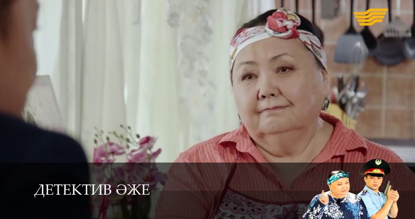 Бабушка-детектив (1 сезон, 1-29,30,31 серия) смотреть в хорошем качестве полностью