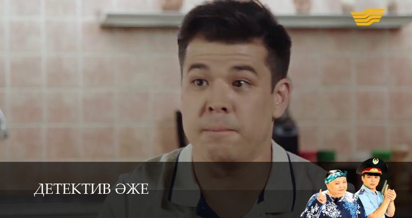 Бабушка-детектив (1 сезон, 1-29,30,31 серия) смотреть бесплатно