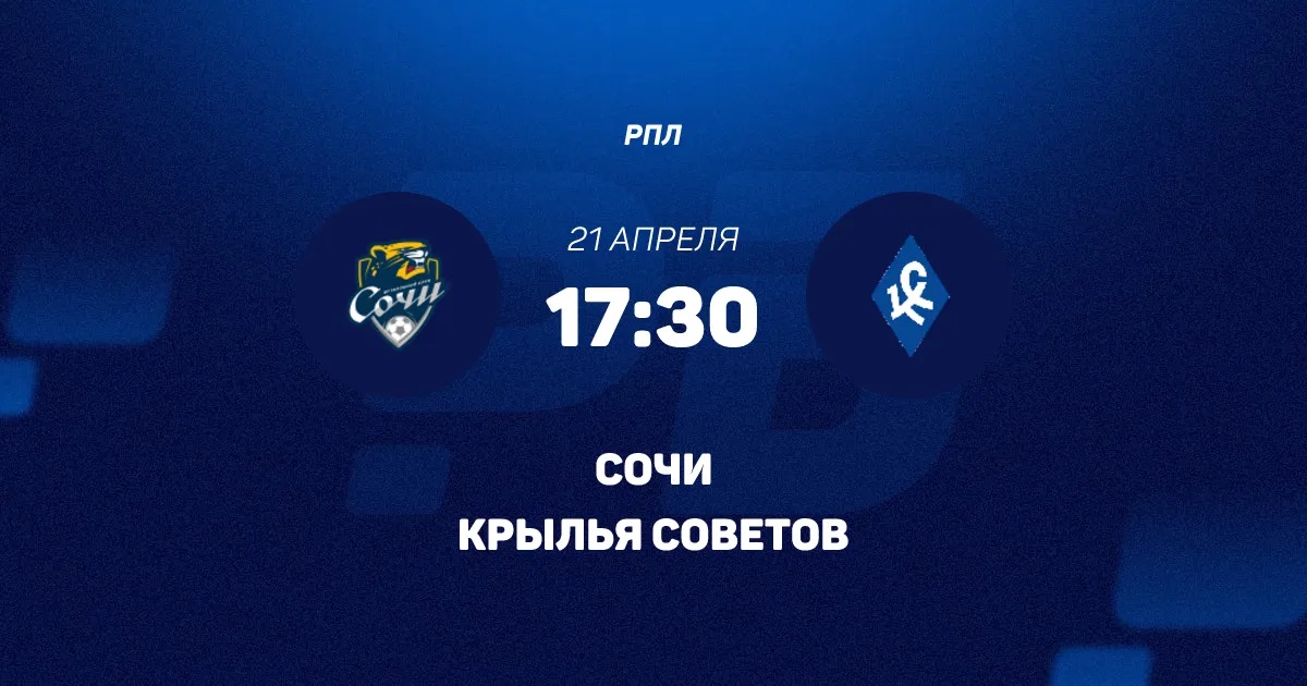 HD Сочи - Крылья Советов 21.04.2026 – сериал онлайн HD