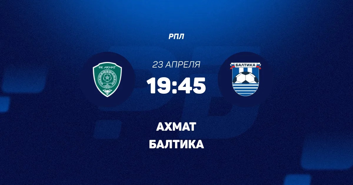 Ахмат - Балтика 23.04. 2 посмотреть бесплатно