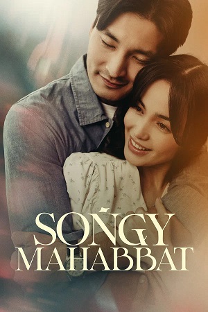 Songy Mahabbat / Последняя любовь (2026) (2025)