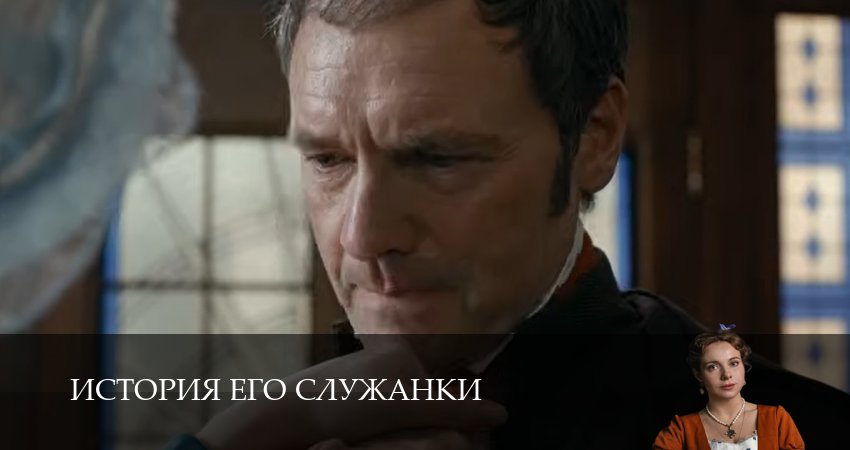 История его служанки (1 сезон, 1-31,32,33 серия) смотреть онлайн бесплатно | 2026