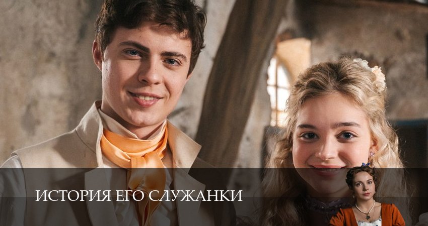 Сериал История его служанки 1-31,32,33 серия смотреть полностью на русском языке без рекламы