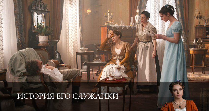 Смотреть История его служанки (1 сезон, 1-31,32,33 серия) бесплатно в хорошем качестве | 2026