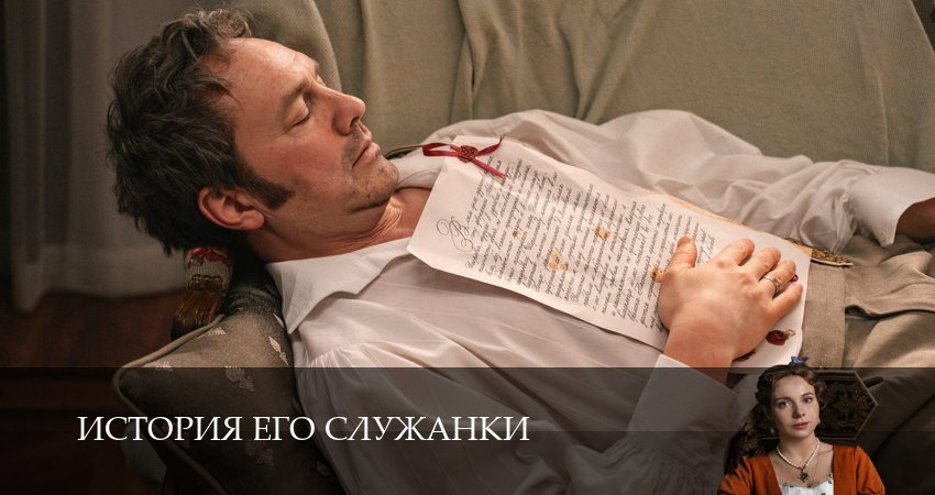 Сериал История его служанки (1 сезон, 1-31,32,33 серия) смотреть полностью на русском языке без рекламы
