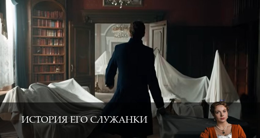 Вау! - История его служанки - 1 Сезон 32 серия —