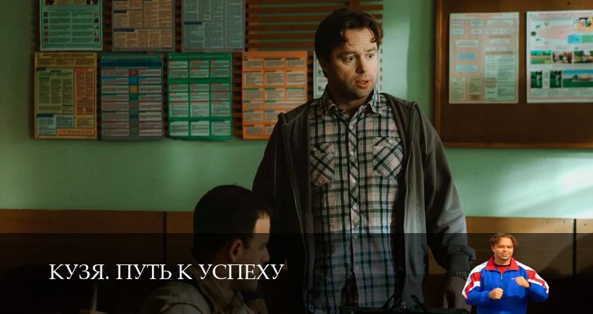 Мега! Кузя. Путь к успеху - 1 Сезон 1 серия  все серии бесплатно