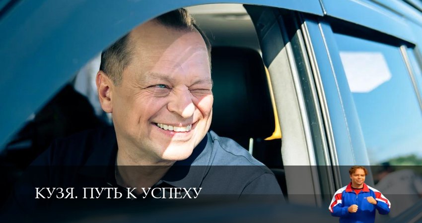 ㅛ Кузя. Путь к успеху 1 сезон 7 серия – смотреть онлайн