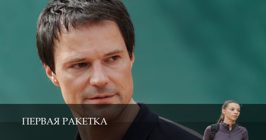 Первая ракетка (1 сезон, 1,2,3,4,5,6,7,8,9,10 серия) сериал (2026) смотреть онлайн