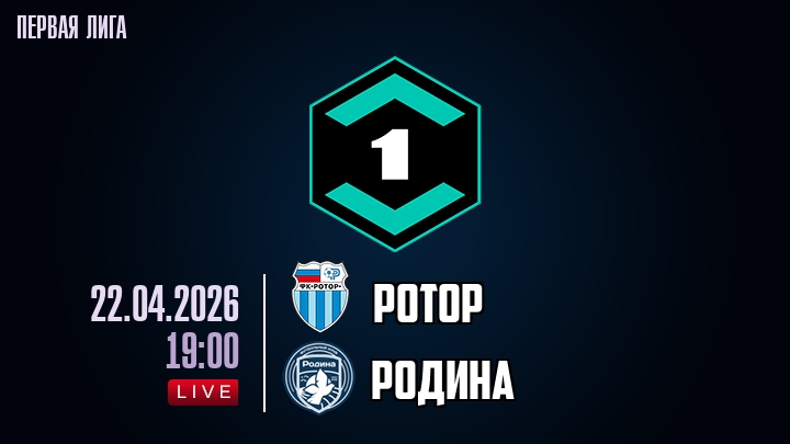 Ротор - Родина 22.04. 2 смотреть на русском в хорошем качестве бесплатно