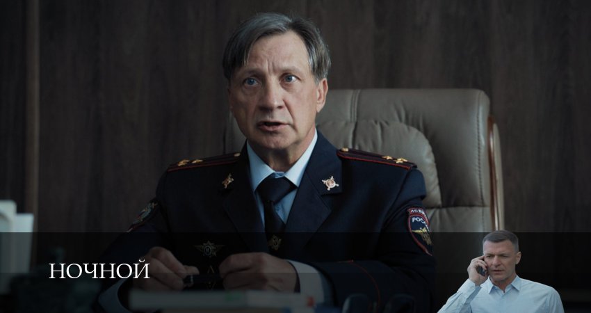 ㅘ Ночной - 1 Сезон 1 серия – смотреть онлайн