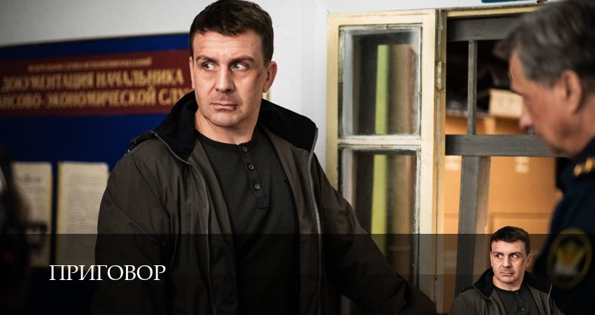Приговор (1 сезон, 1-19,20,21 серия) сериал (2026) смотреть онлайн