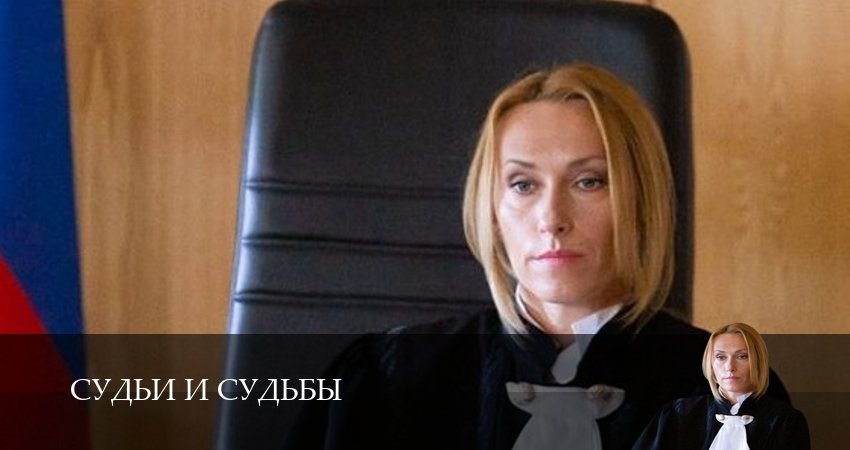 Судьи и судьбы (1 сезон, 1-19,20,21 серия) смотреть онлайн бесплатно | 2026