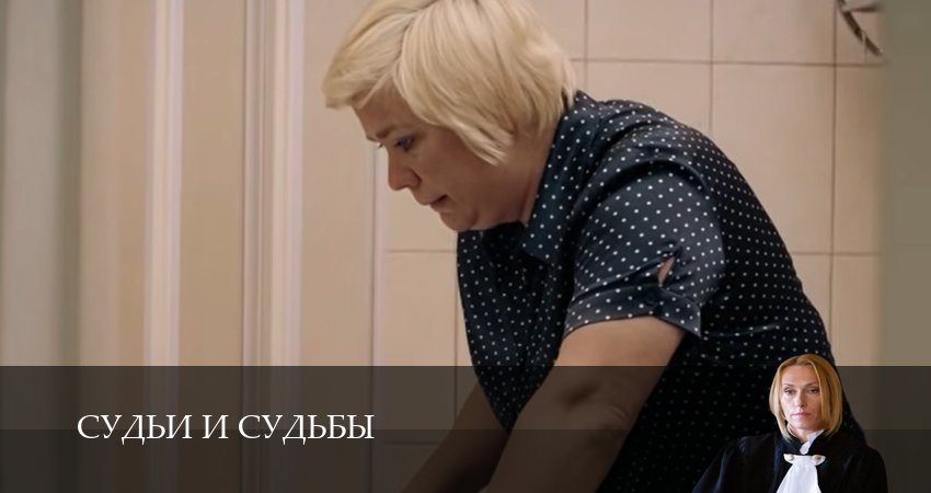 Судьи и судьбы (1 сезон, 1-19,20,21 серия) смотреть в хорошем качестве полностью