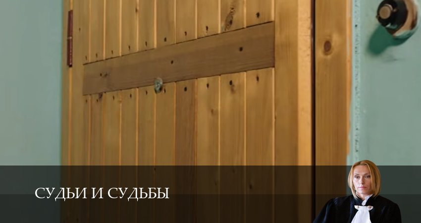 Судьи и судьбы (1 сезон, 1-19,20,21 серия) смотреть на русском в хорошем качестве бесплатно