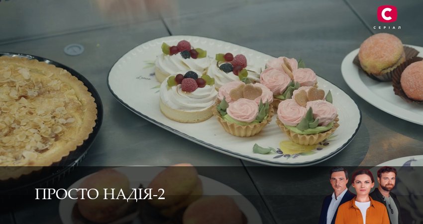 Просто Надiя (2 сезон, 1-29,30,31 серия) смотреть бесплатно