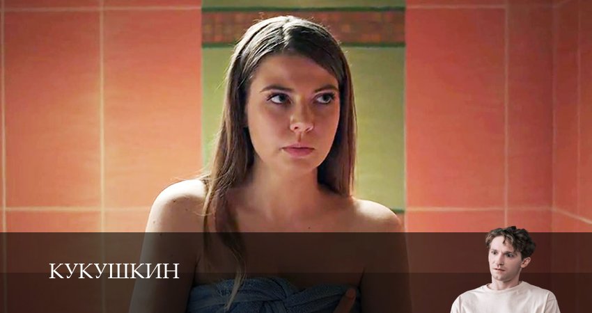 Смотреть Кукушкин (1 сезон, 1-19,20,21 серия) бесплатно в хорошем качестве | 2026