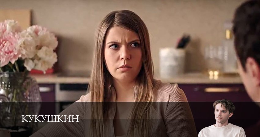 Сериал Кукушкин (1 сезон, 1-19,20,21 сери, 2026) смотреть онлайн бесплатно