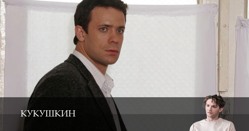 Сериал Кукушкин 1-19,20,21 серия смотреть полностью бесплатно с переводом | 2026