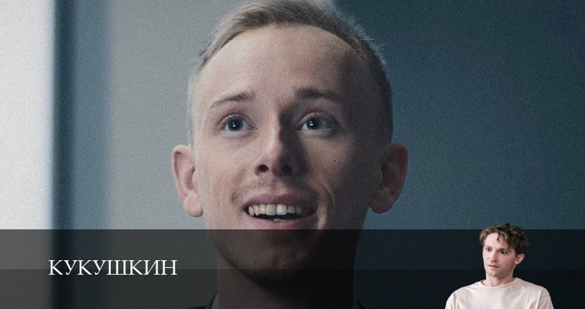 Кукушкин (1 сезон, 1-19,20,21 серия) смотреть онлайн бесплатно | 2026