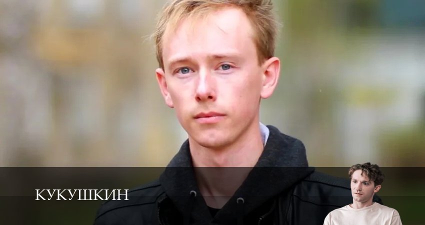 Кукушкин (1 сезон, 1-19,20,21 серия) смотреть в хорошем качестве без рекламы | 2026