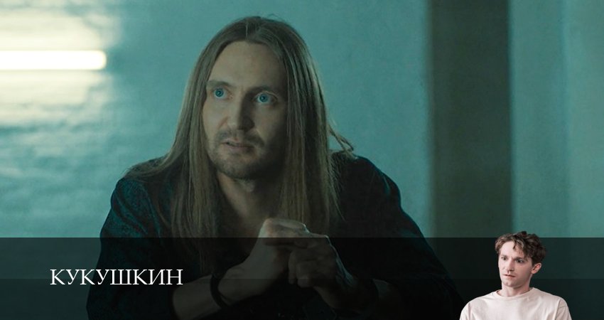 Кукушкин (1 сезон, 1-19,20,21 серия) смотреть в хорошем качестве без рекламы | 2026