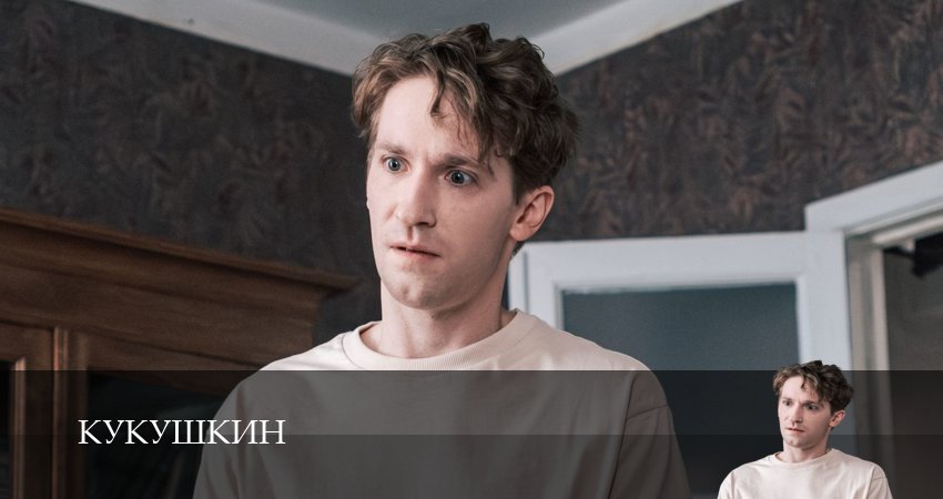 Кукушкин 1-19,20,21 серия сериал смотреть в хорошем качестве