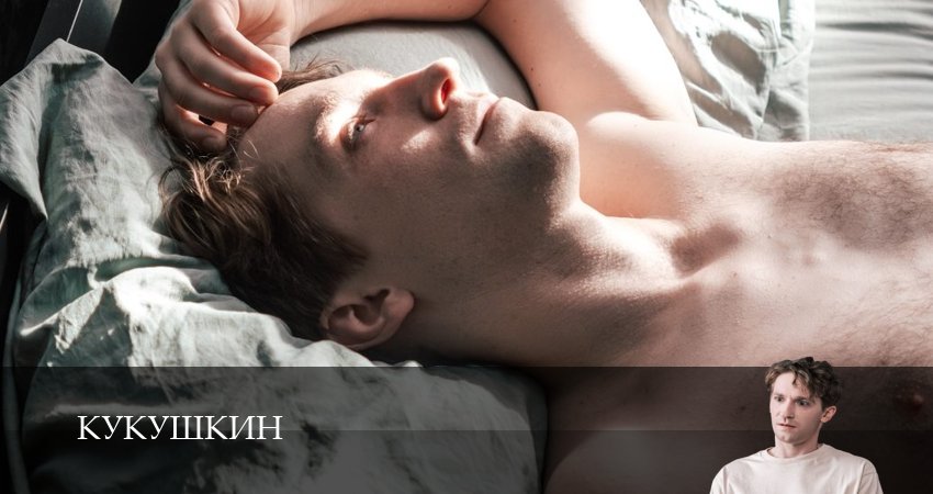 Смотреть бесплатно Кукушкин (1 сезон, 1-19,20,21 серия) на русском без рекламы