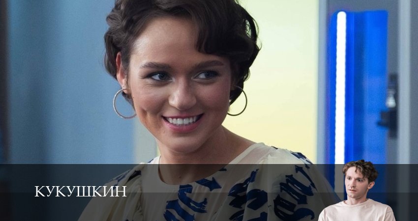 Кукушкин (1 сезон, 1-19,20,21 серия) сериал смотреть онлайн