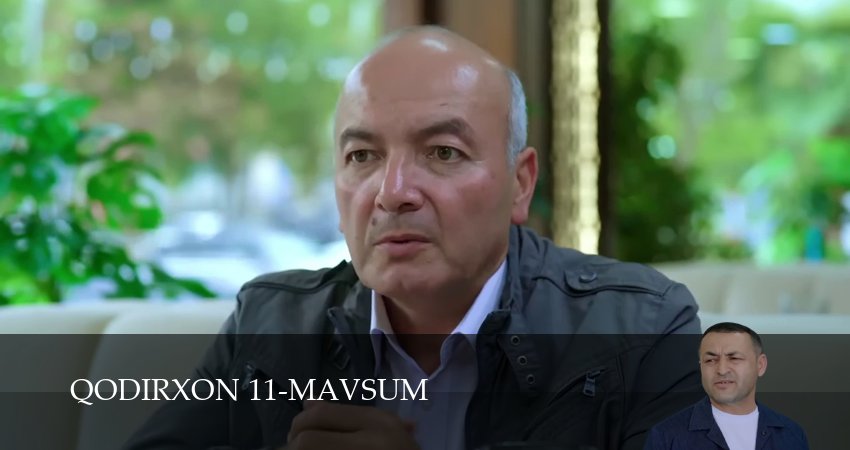Qodirxon 11-mavsum (1 сезон, 1-109,110,111 серия) смотреть онлайн | 2026