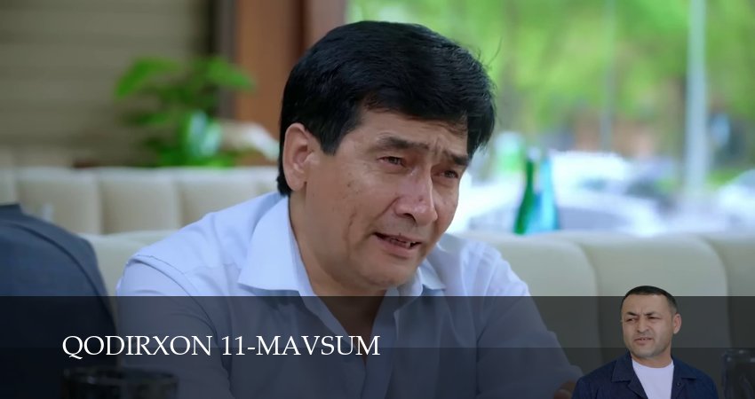 Qodirxon 11-mavsum (1 сезон, 1-109,110,111 серия) смотреть все серии подряд