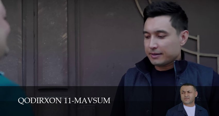 Qodirxon 11-mavsum (1 сезон, 1-109,110,111 серия) смотреть бесплатно без регистрации