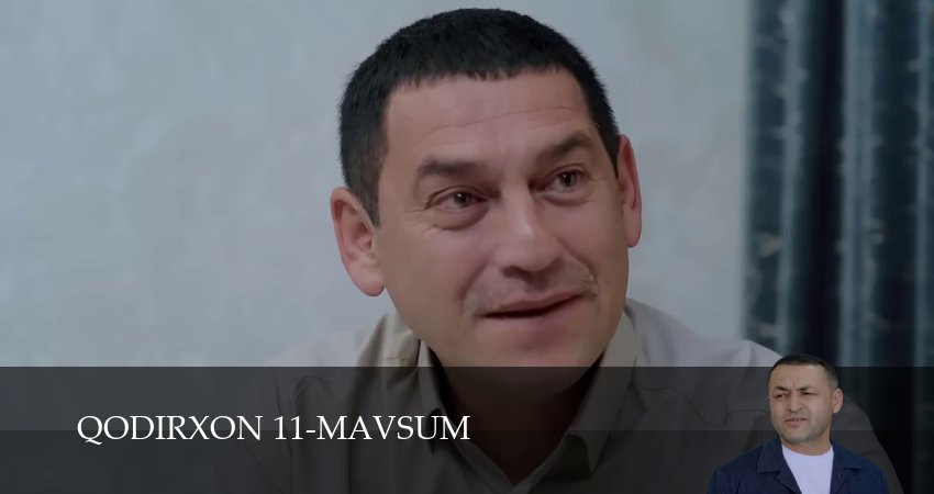Qodirxon 11-mavsum (1 сезон, 1-109,110,111 серия) сериал (2026) смотреть бесплатно