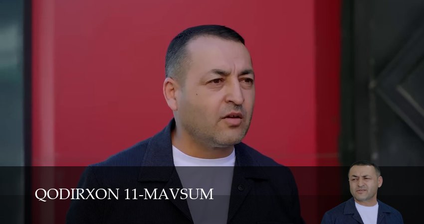 Qodirxon 11-mavsum (1 сезон, 1-109,110,111 серия) смотреть все серии подряд