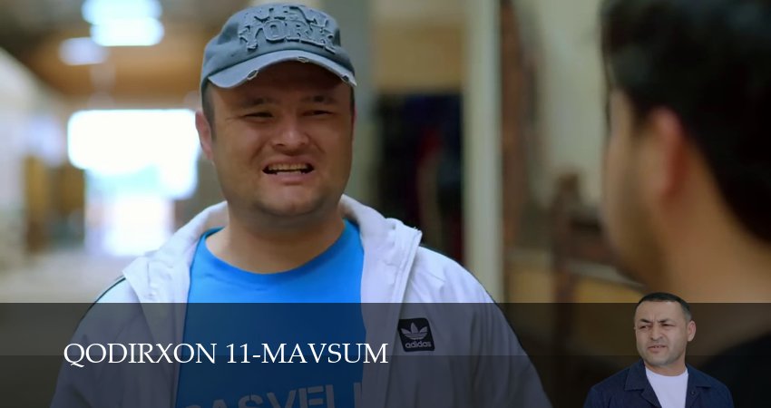 Сериал Qodirxon 11-mavsum (1 сезон, 1-109,110,111 сери, 2026) смотреть онлайн бесплатно