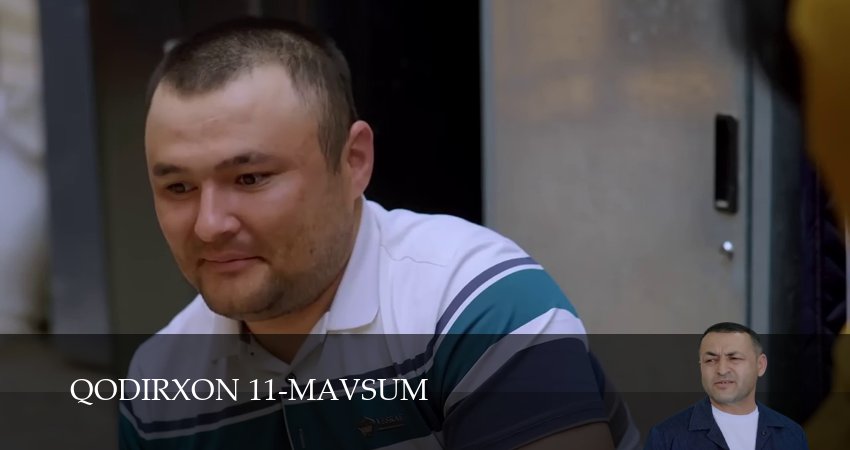Смотреть Qodirxon 11-mavsum (1 сезон, 1-109,110,111 серия) в хорошем качестве | 2026