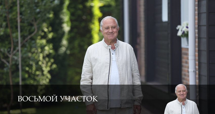 Сериал Восьмой участок (3 сезон, 1-19,20,21 сери, 2026) смотреть онлайн бесплатно