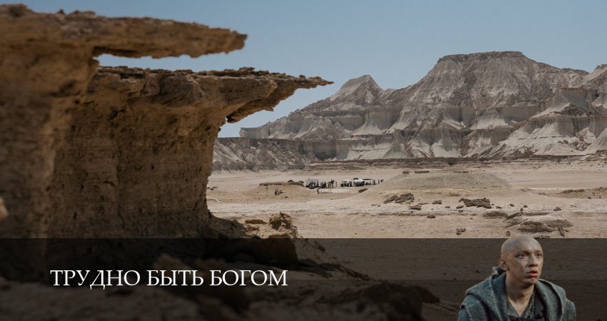 Трудно быть богом 1-19,20,21 все серии смотреть в хорошем качестве