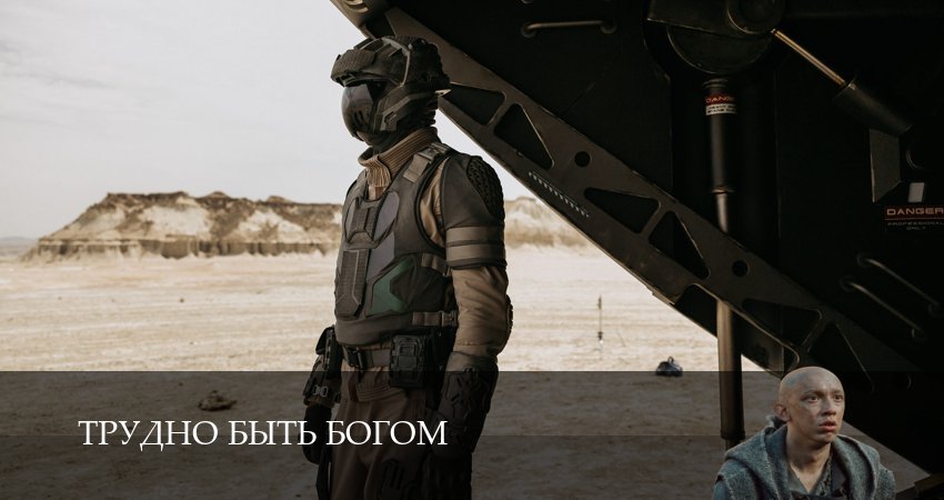 Трудно быть богом 1-19,20,21 серия смотреть бесплатно полностью на русском | 2026