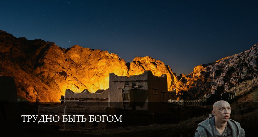 Трудно быть богом (1 сезон, 1-19,20,21 серия) сериал смотреть онлайн